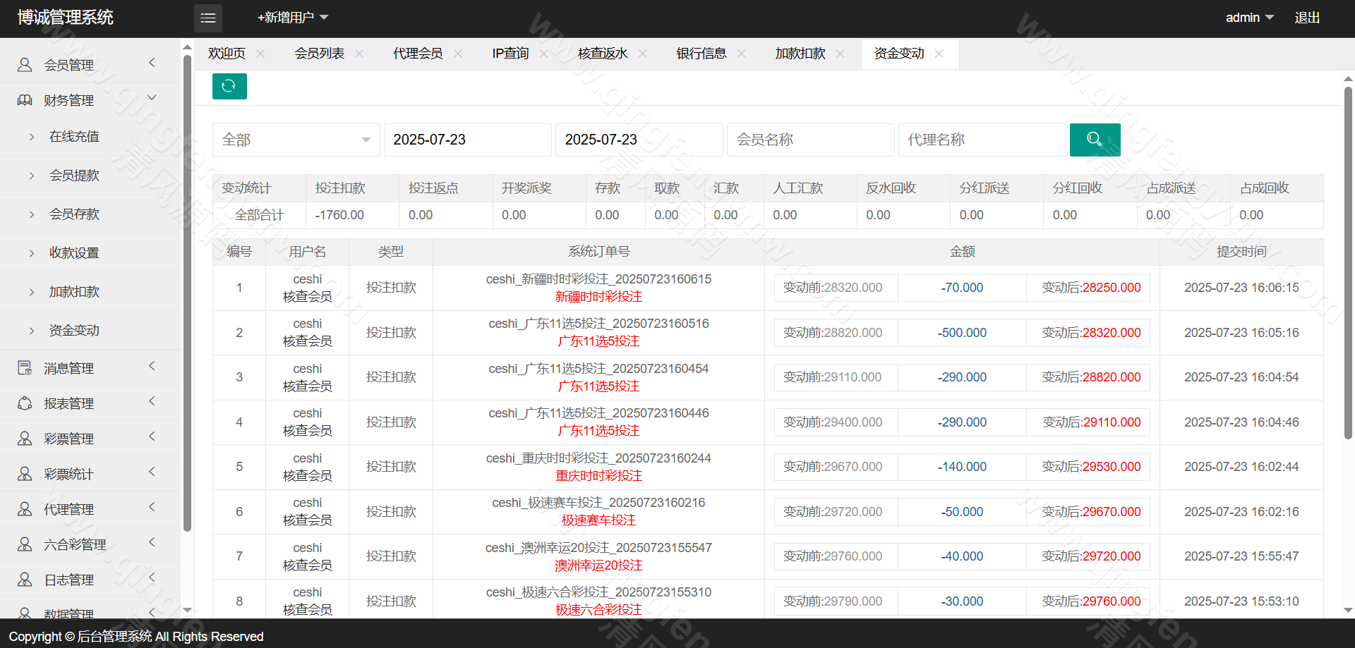 图片[33]-迪士尼系列博城彩票源码仿SG双赢源码系统/信用盘源码/两面盘玩法/AB盘源码试玩功能-清风源码