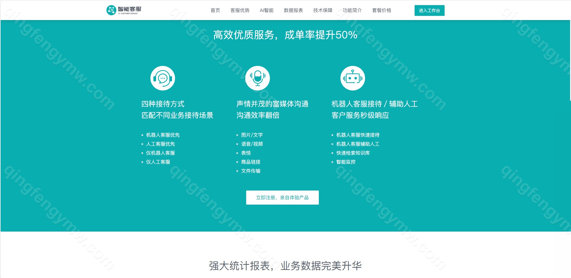 图片[7]-多语言在线客服系统源码/在线客服咨询翻译语音聊天源码/多商户客服坐席即时通讯可发定位图片-清风源码