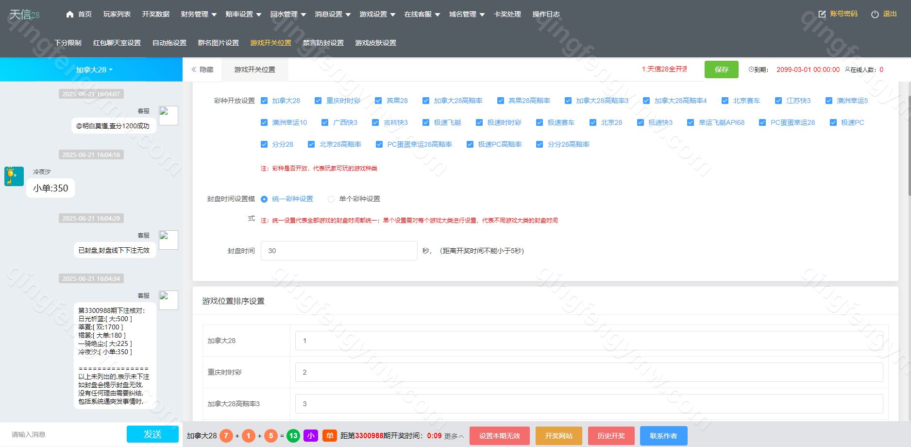 图片[20]-南宫28源码/天信28源码/旗舰28源码/28彩票源码/ java开发/多种房间/咪牌/源码全开源/UI重构设计-清风源码