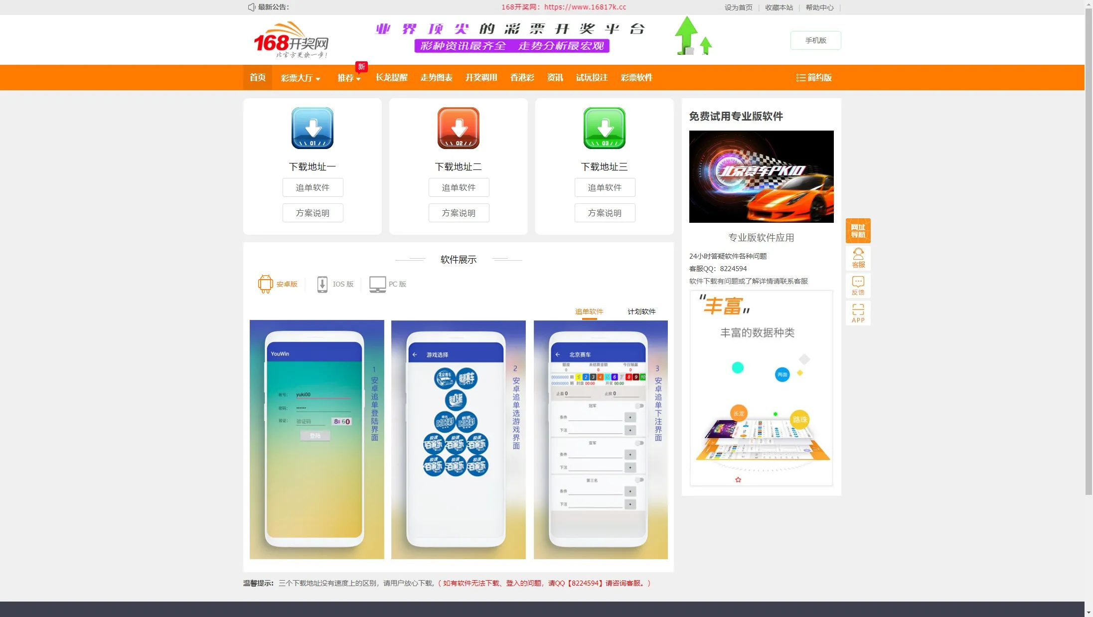 图片[9]-168彩票源码/168彩票开奖网源码/168彩票app/六合彩资料/彩票聊天室/168开奖网源/168彩票api接口源码/后台可控-清风源码