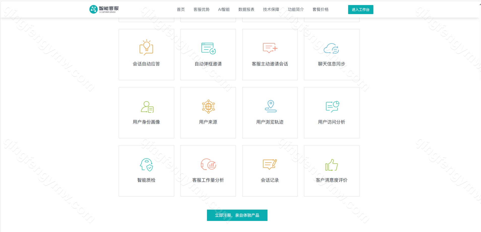 图片[6]-多语言在线客服系统源码/在线客服咨询翻译语音聊天源码/多商户客服坐席即时通讯可发定位图片-清风源码