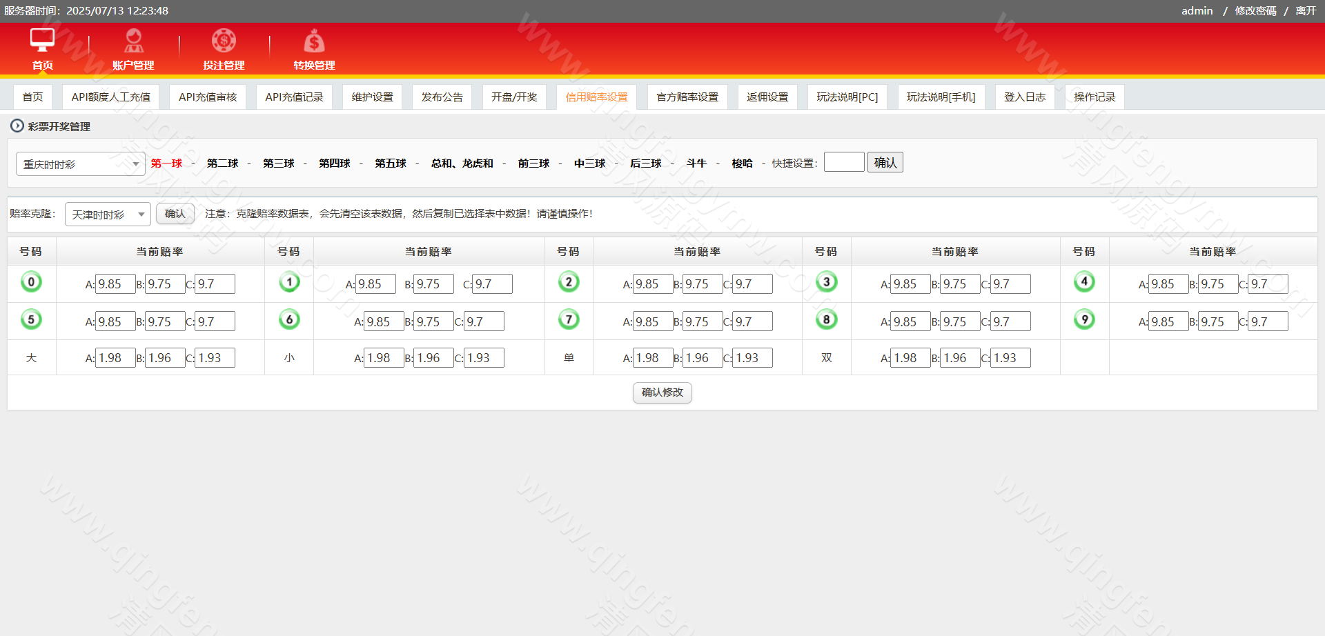 图片[44]-IG彩信用盘源码/现金网系统/SG138源码/彩票信用盘源码/视频开奖动画+传统+官方双玩法 支持API线路输出+独立商户+独立代理+后台可控+完美运营版-清风源码