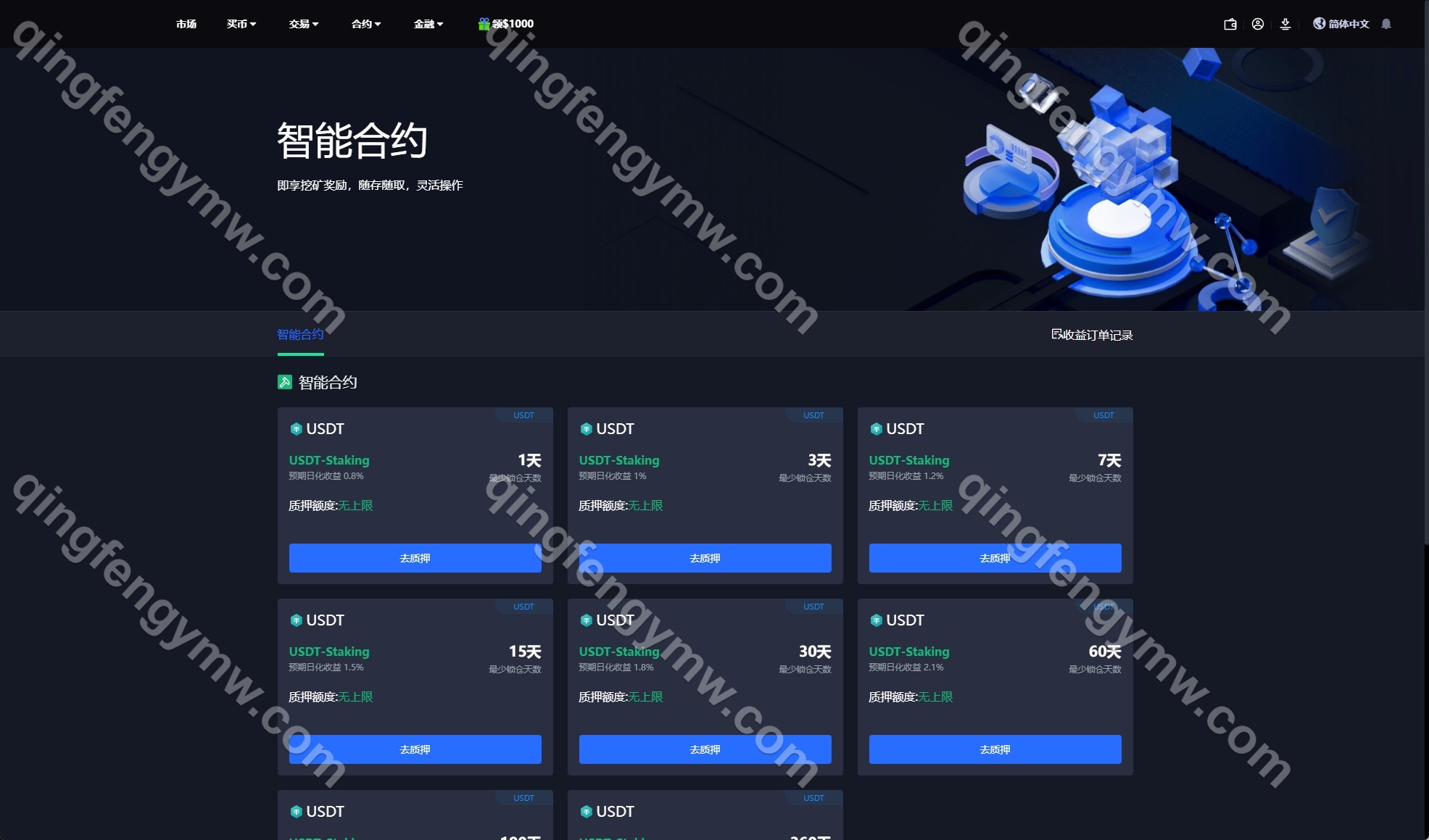 图片[20]-十四国语言/二开版海外交易所源码系统/币币期权杠杆交易/锁仓认购/合约插针/期权交易/智能合约/NFT购买/交易所源码-清风源码