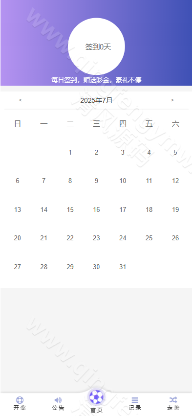 图片[8]-天恒版通亚娱乐源码/天恒彩票源码/包网源码/综合盘源码/信用盘源码/双玩法盘口/独立代理系统/全新二开UI美化/余额宝幸运大转盘-清风源码