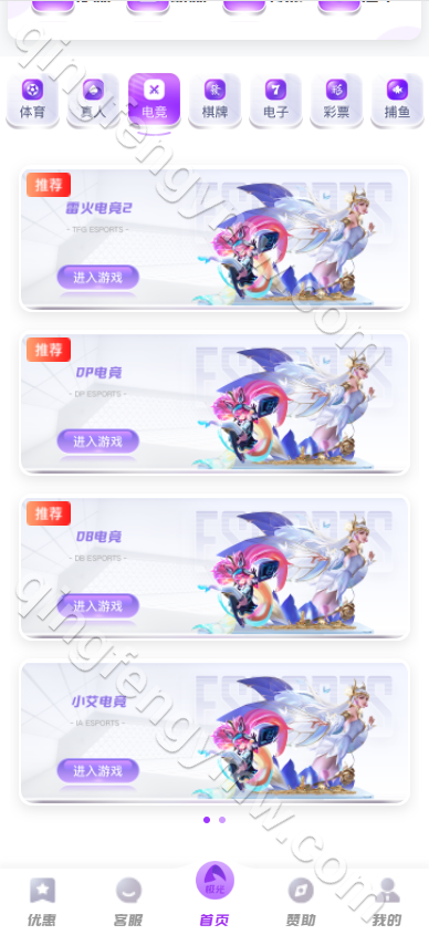 图片[4]-BOB体育新UI/BOB包网源码/BOB体育源码/综合盘源码/极光娱乐源码+详细的部属视频教程前端vue+php-清风源码