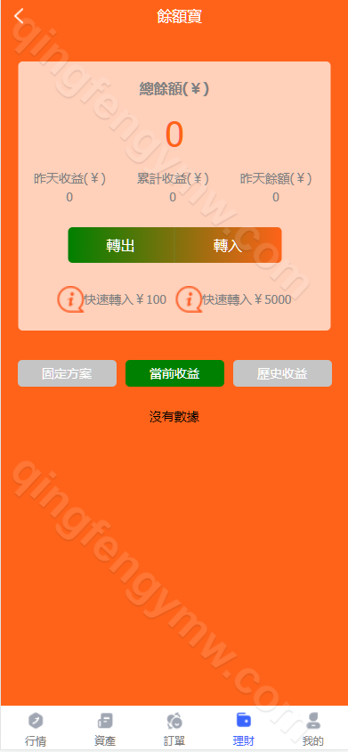 图片[3]-八国语言微盘系统/微盘源码/微交易源码/外汇微交易系统/投资理财源码/运营版-清风源码