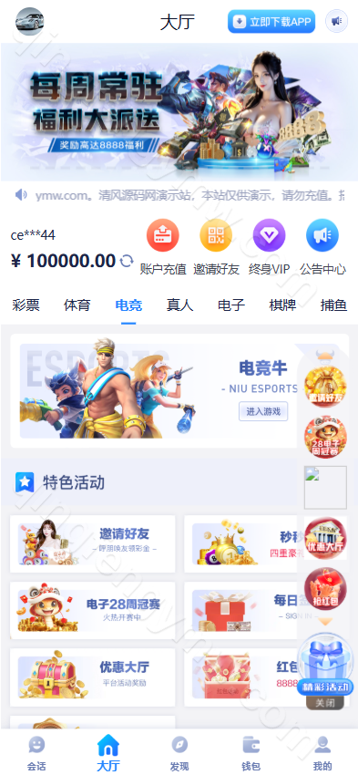 图片[3]-壹号娱乐综合盘源码/包网源码/聊天室功能/可对接多种接口/28彩票源码-清风源码