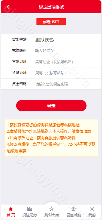图片[5]-大发彩票源码/繁体大富二开修复优化改版 /带USDT/钱包充取/改单/预设功能/后台预设开奖/系统和官方系列彩/运营版-清风源码