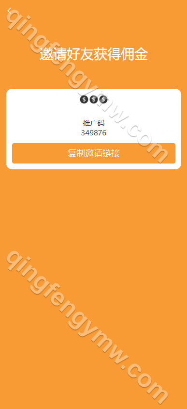 图片[5]-【海外TikTok抢单刷单系统】多语言版TikTok抢单刷单源码 /前端uniapp+后端ThinkPHP / 带打针+派单+分组功能-清风源码