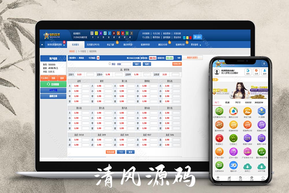 迪士尼信用盘源码/SG138源码/双面盘玩法/新世纪彩票系统源码-自带导航新版UI+双端自适应+独立代理后台+采集修复+游客试玩功能+3种皮肤+信用盘源码+后台可控-清风源码