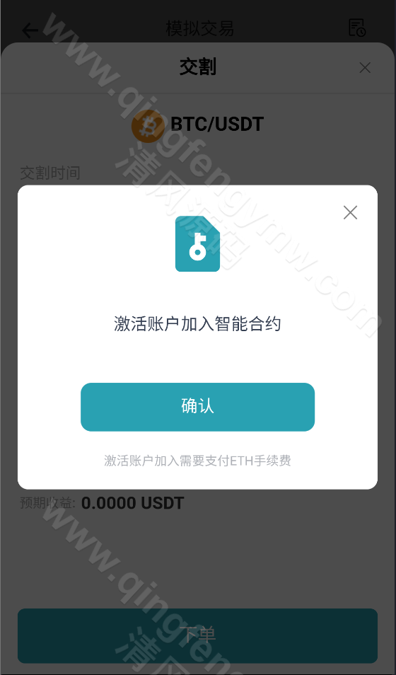 图片[6]-Web3多语言微盘盗U源码/授权盗U源码/交易所盗U源码/贷款/秒合约/挖矿/附带视频搭建教程-清风源码