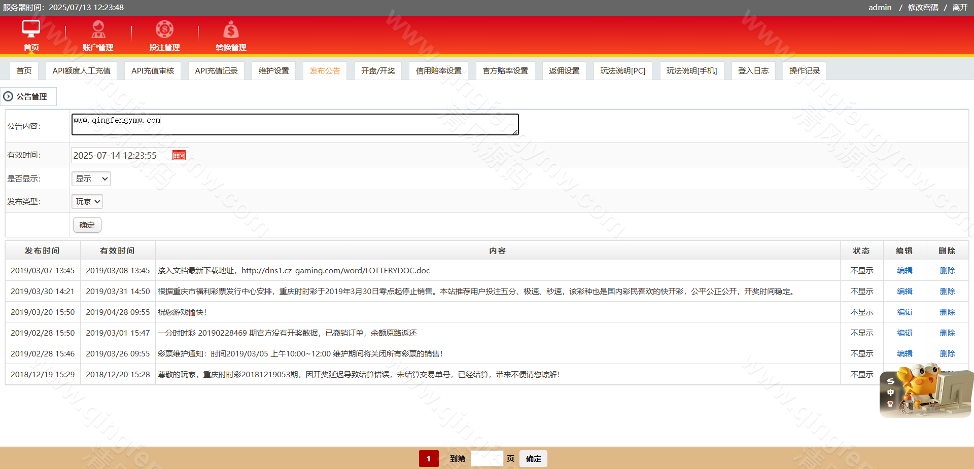 图片[41]-IG彩信用盘源码/现金网系统/SG138源码/彩票信用盘源码/视频开奖动画+传统+官方双玩法 支持API线路输出+独立商户+独立代理+后台可控+完美运营版-清风源码