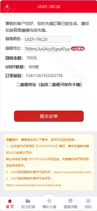 图片[4]-大发彩票源码/繁体大富二开修复优化改版 /带USDT/钱包充取/改单/预设功能/后台预设开奖/系统和官方系列彩/运营版-清风源码