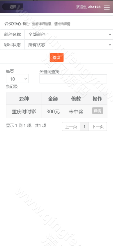 图片[5]-菲比娱乐彩票源码/杏彩二开源码/打水平台日工资分红对刷平台源码/保利娱乐系统-清风源码