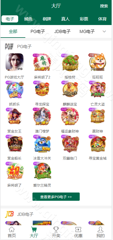 图片[2]-综合盘bet365体育模板源码/带本地彩票/运营级别源代码/前端VUE后端php/真人电子综合娱乐盘源码/包网源码-清风源码