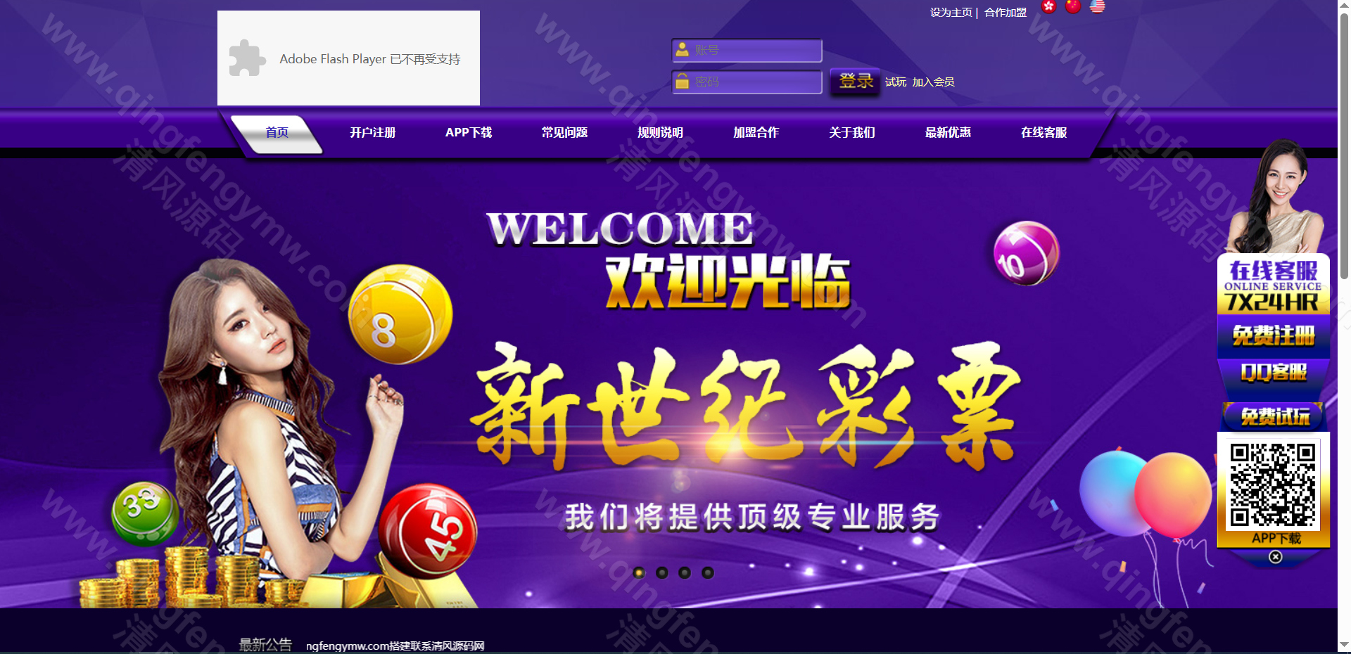 图片[8]-迪士尼信用盘源码/SG138源码/双面盘玩法/新世纪彩票系统源码-自带导航新版UI+双端自适应+独立代理后台+采集修复+游客试玩功能+3种皮肤+信用盘源码+后台可控-清风源码