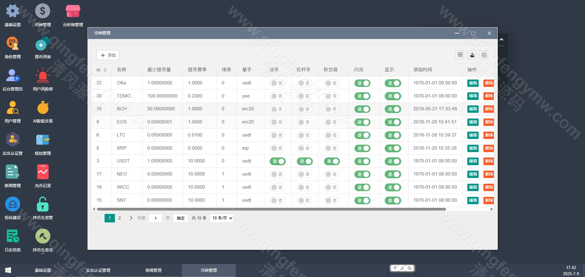 图片[10]-运营版多语言Btlux交易所源码/币币秒合约/锁仓质押/IEO认购/完整机器人/前端vue后端PHP/K线正常/附带视频搭建教程-清风源码