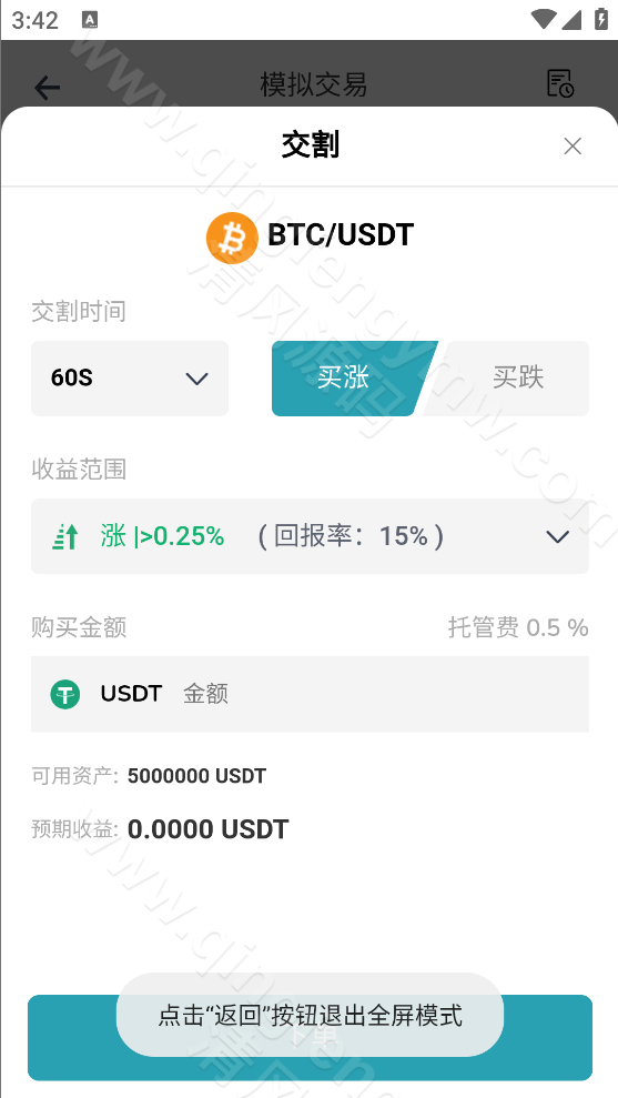 图片[5]-Web3多语言微盘盗U源码/授权盗U源码/交易所盗U源码/贷款/秒合约/挖矿/附带视频搭建教程-清风源码