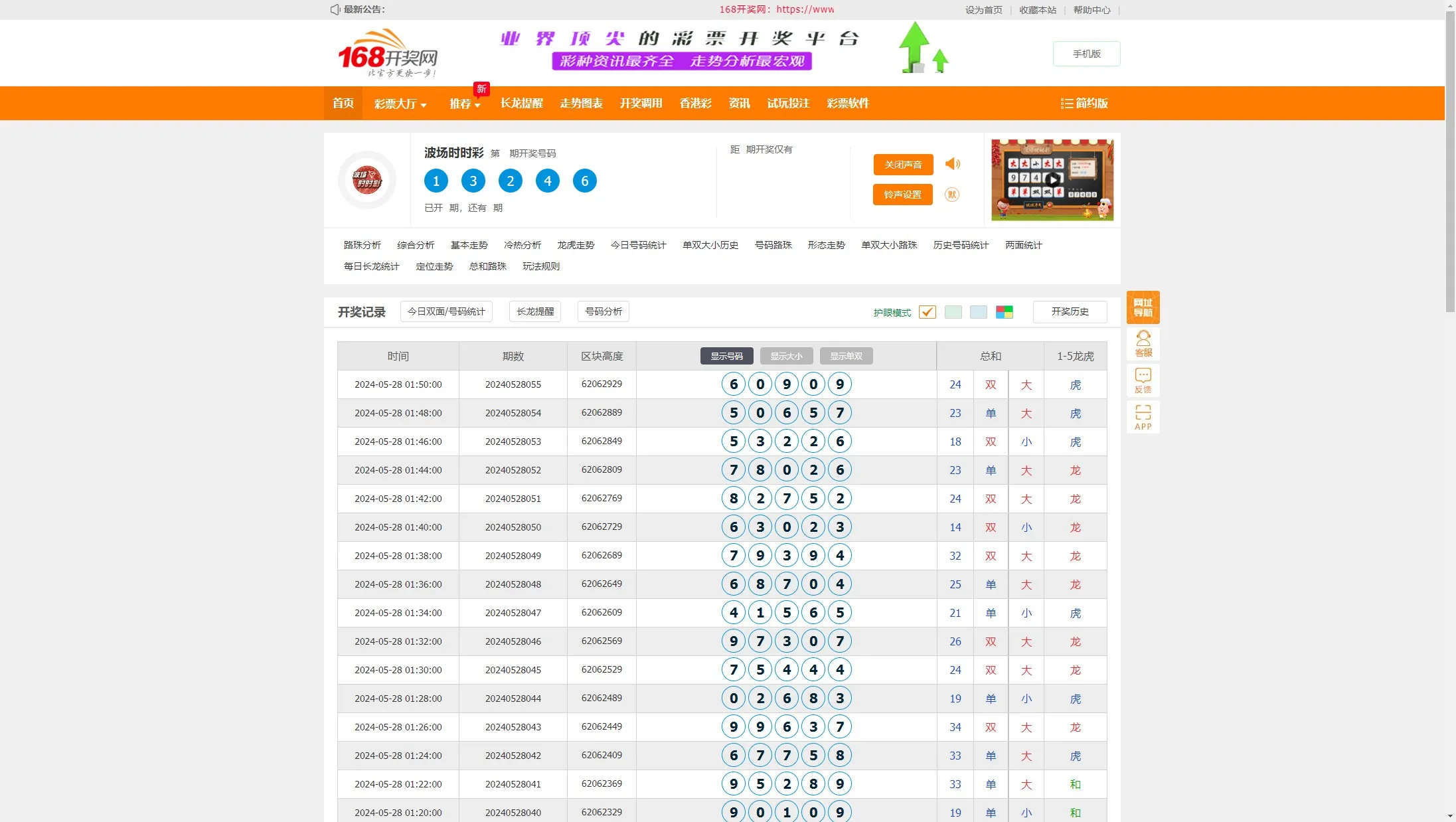 图片[3]-168彩票源码/168彩票开奖网源码/168彩票app/六合彩资料/彩票聊天室/168开奖网源/168彩票api接口源码/后台可控-清风源码