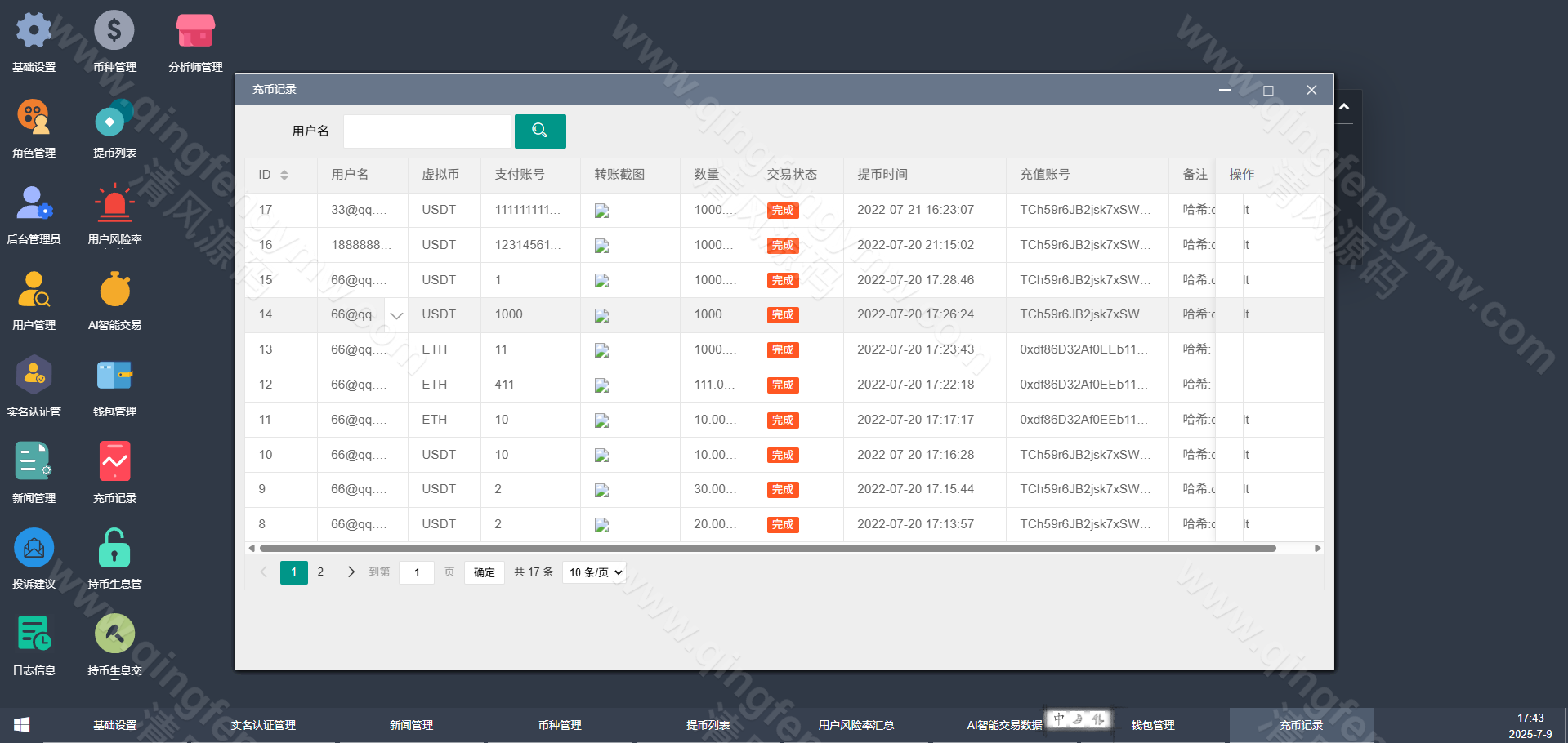图片[13]-运营版多语言Btlux交易所源码/币币秒合约/锁仓质押/IEO认购/完整机器人/前端vue后端PHP/K线正常/附带视频搭建教程-清风源码