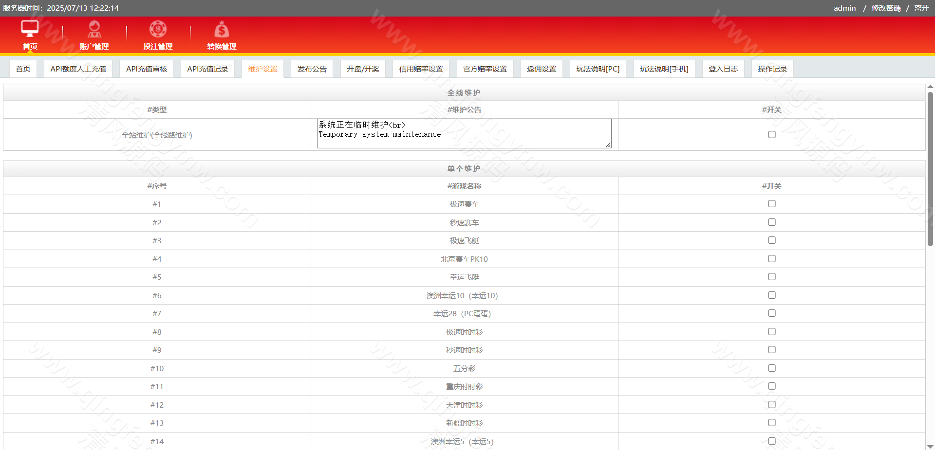 图片[40]-IG彩信用盘源码/现金网系统/SG138源码/彩票信用盘源码/视频开奖动画+传统+官方双玩法 支持API线路输出+独立商户+独立代理+后台可控+完美运营版-清风源码