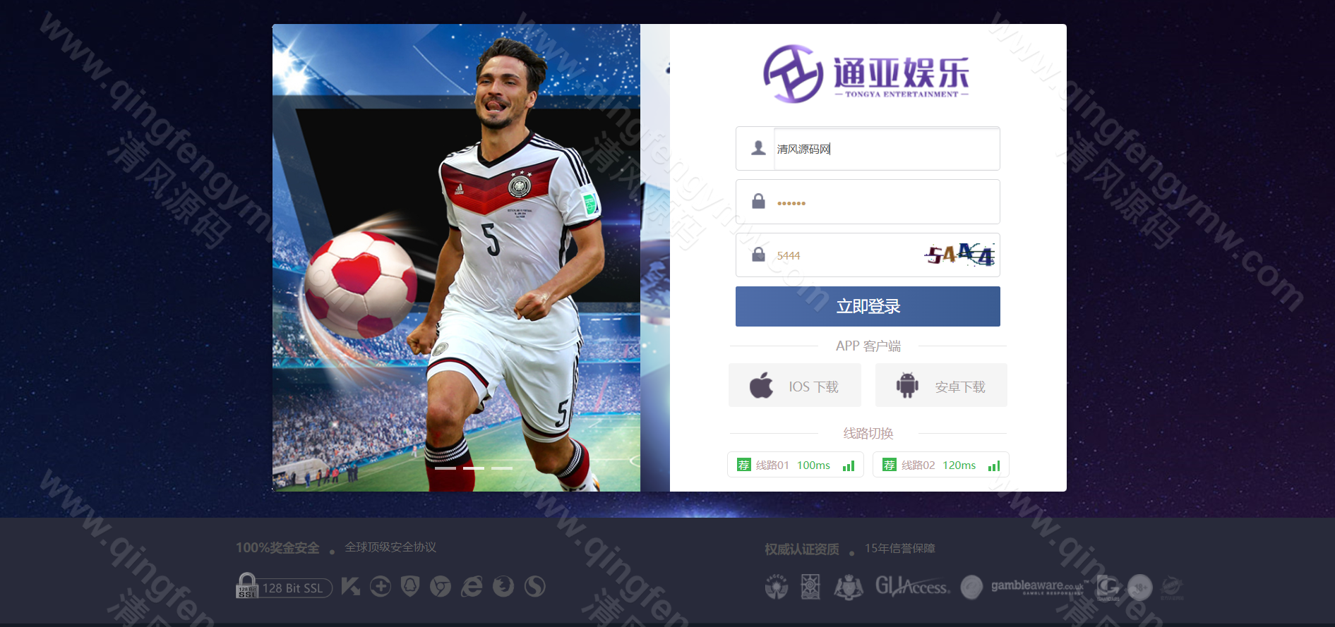 图片[15]-天恒版通亚娱乐源码/天恒彩票源码/包网源码/综合盘源码/信用盘源码/双玩法盘口/独立代理系统/全新二开UI美化/余额宝幸运大转盘-清风源码