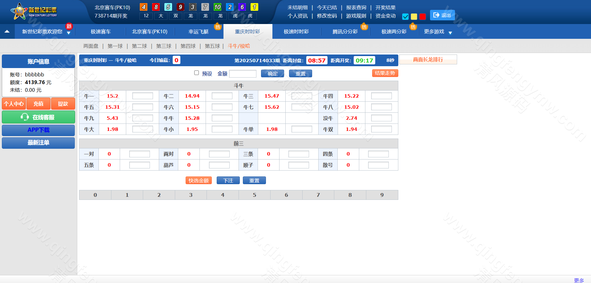 图片[16]-迪士尼信用盘源码/SG138源码/双面盘玩法/新世纪彩票系统源码-自带导航新版UI+双端自适应+独立代理后台+采集修复+游客试玩功能+3种皮肤+信用盘源码+后台可控-清风源码