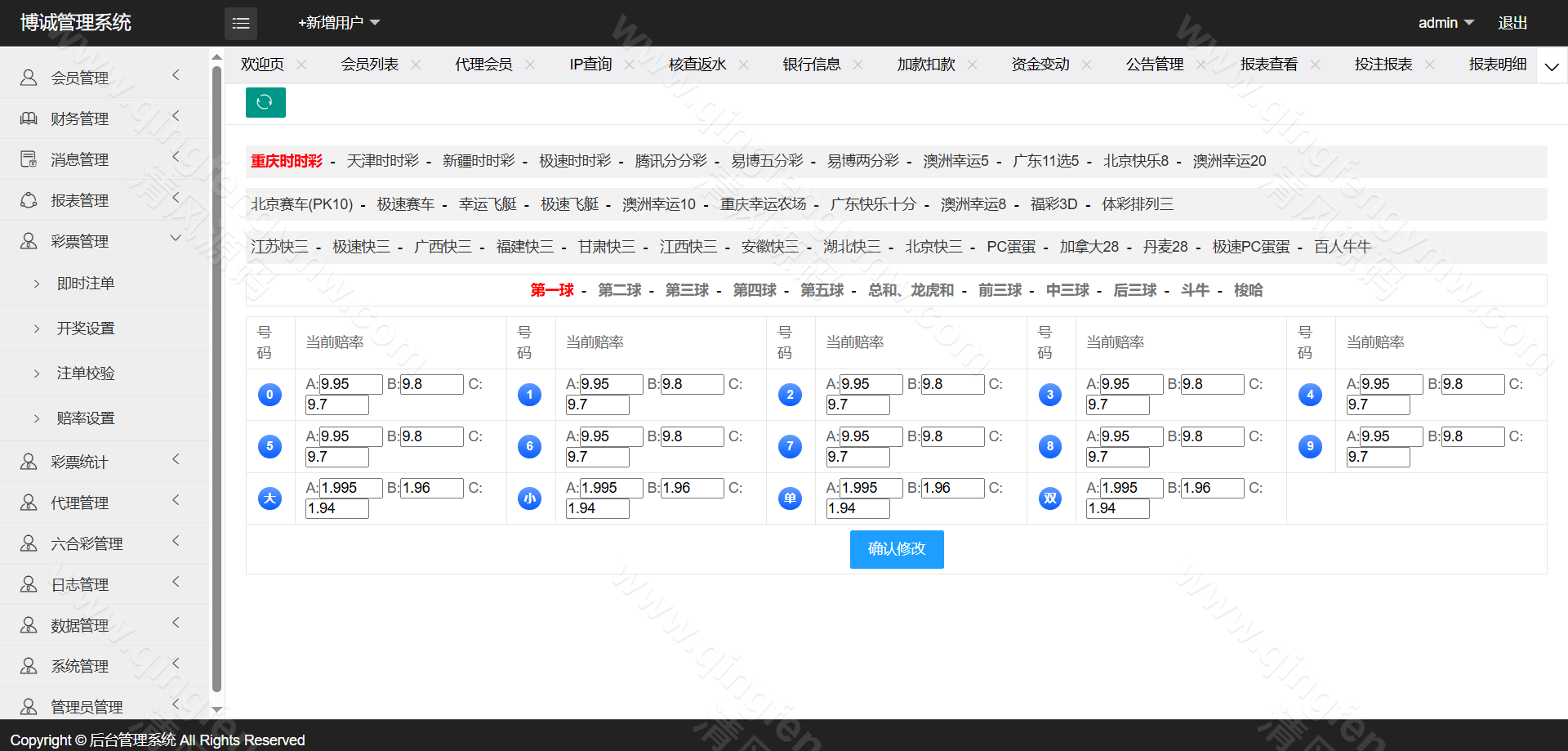 图片[41]-迪士尼系列博城彩票源码仿SG双赢源码系统/信用盘源码/两面盘玩法/AB盘源码试玩功能-清风源码