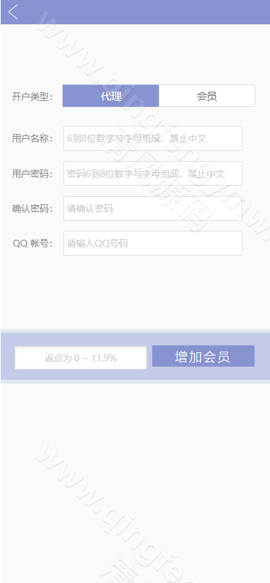 图片[14]-天恒版通亚娱乐源码/天恒彩票源码/包网源码/综合盘源码/信用盘源码/双玩法盘口/独立代理系统/全新二开UI美化/余额宝幸运大转盘-清风源码