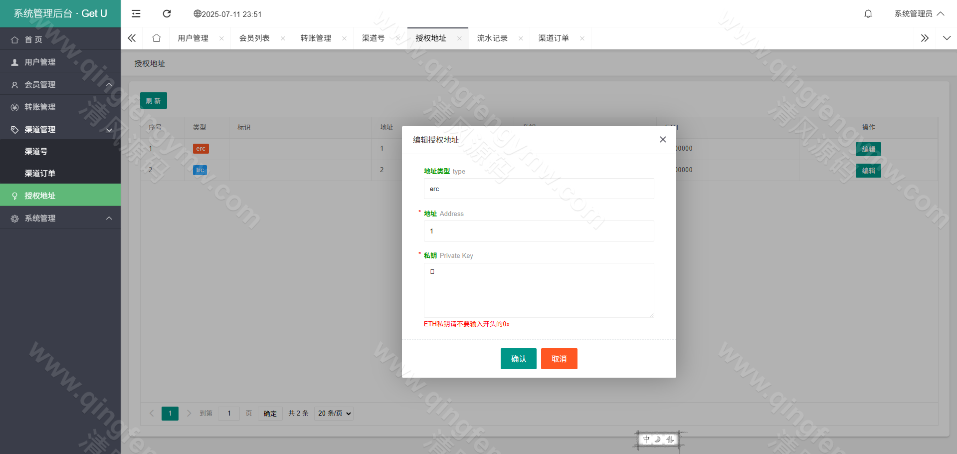 图片[9]-抖阴授权盗u秒u源码/单模板/色站支付秒U源码/前端HTML/支付vue/后端PHP-清风源码