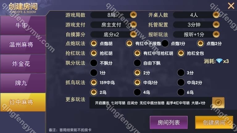 图片[5]-首发vv娱乐棋牌源码/vv棋牌完整运营版源码+视频搭建教程+可二开/炸金花/牛牛/麻将-清风源码