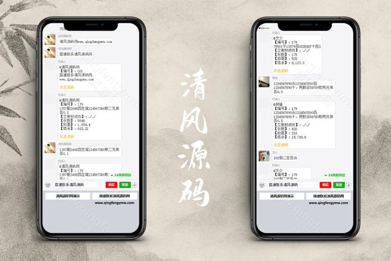 七星彩机器人源码+海南幸运五机器人源码+澳洲5机器人源码+番摊机器人源码+1234番摊-清风源码