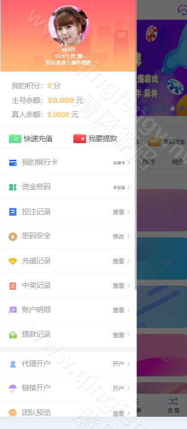 图片[13]-天恒版通亚娱乐源码/天恒彩票源码/包网源码/综合盘源码/信用盘源码/双玩法盘口/独立代理系统/全新二开UI美化/余额宝幸运大转盘-清风源码