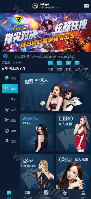 图片[3]-五国语言大富聚星博亚彩票信用盘源码/综合盘源码/大富彩票源码/多彩种支持后台预设开奖+改单+控杀功能强大+运营版-清风源码