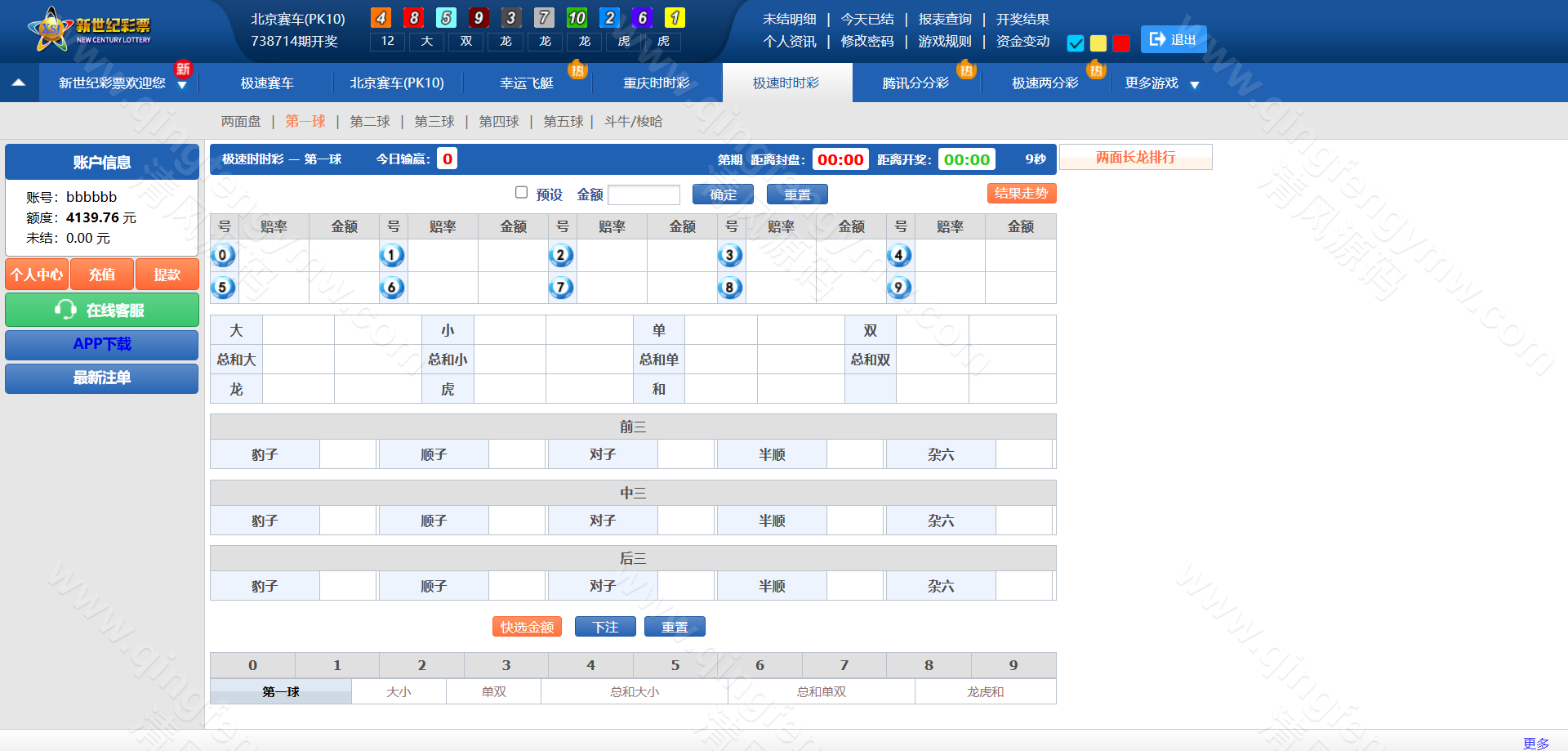 图片[17]-迪士尼信用盘源码/SG138源码/双面盘玩法/新世纪彩票系统源码-自带导航新版UI+双端自适应+独立代理后台+采集修复+游客试玩功能+3种皮肤+信用盘源码+后台可控-清风源码