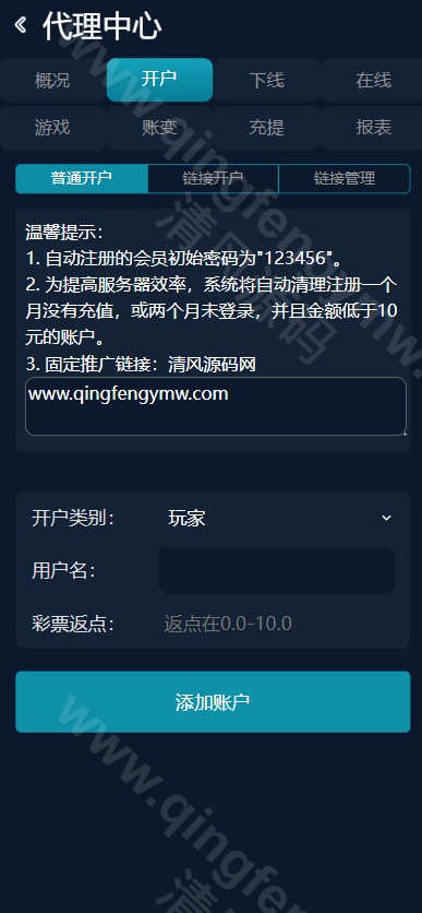 图片[13]-五国语言大富聚星博亚彩票信用盘源码/综合盘源码/大富彩票源码/多彩种支持后台预设开奖+改单+控杀功能强大+运营版-清风源码