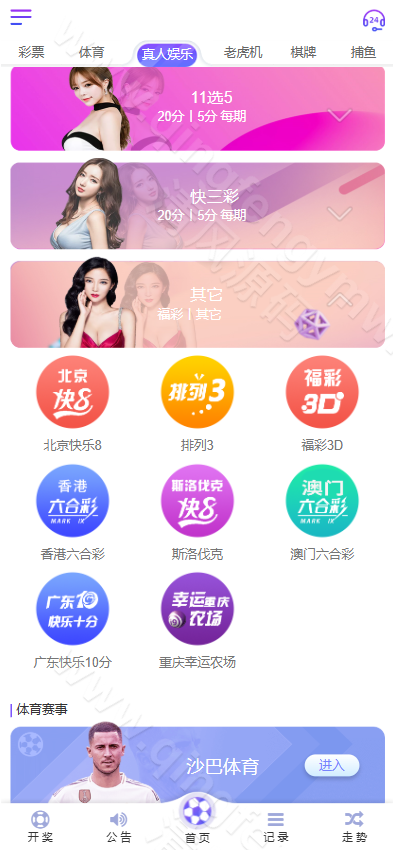 图片[10]-天恒版通亚娱乐源码/天恒彩票源码/包网源码/综合盘源码/信用盘源码/双玩法盘口/独立代理系统/全新二开UI美化/余额宝幸运大转盘-清风源码