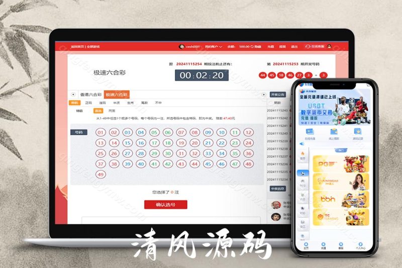 永利皇宫综合盘源码/最新大富二开美化/大富源码/可对接各类API/接口游戏可增加/包网源码/系统彩可控/安装教程/采集修复/运营版-清风源码