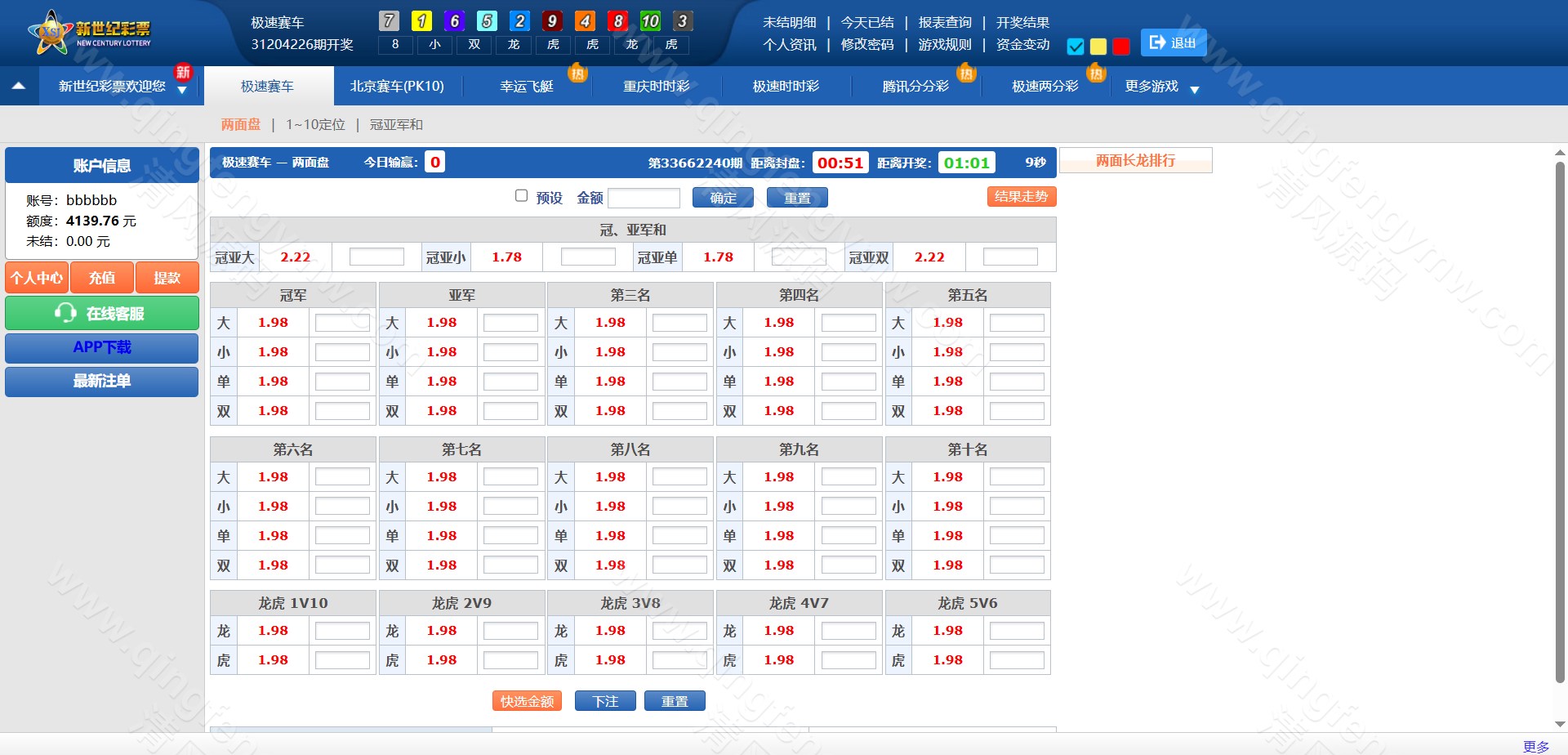 图片[11]-迪士尼信用盘源码/SG138源码/双面盘玩法/新世纪彩票系统源码-自带导航新版UI+双端自适应+独立代理后台+采集修复+游客试玩功能+3种皮肤+信用盘源码+后台可控-清风源码
