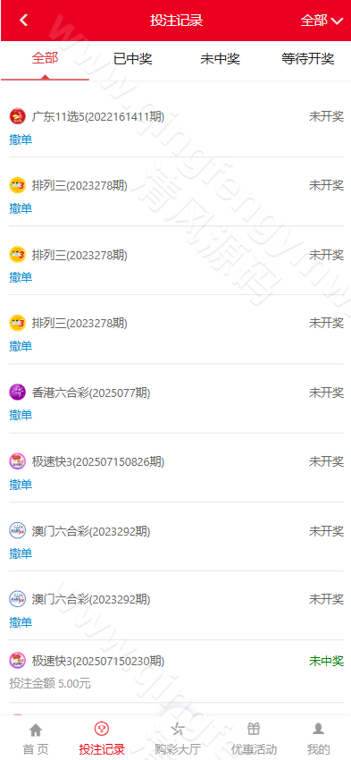 图片[3]-大富长城彩票信用盘源码支持澳门六合彩源码+大富彩票源码+传统彩种+后台完美控杀-清风源码