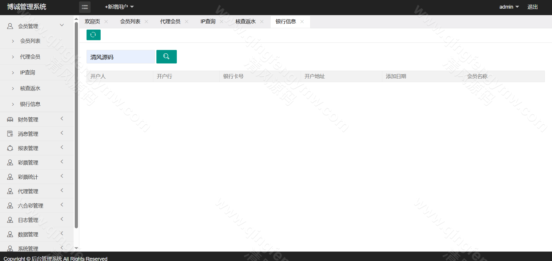 图片[31]-迪士尼系列博城彩票源码仿SG双赢源码系统/信用盘源码/两面盘玩法/AB盘源码试玩功能-清风源码