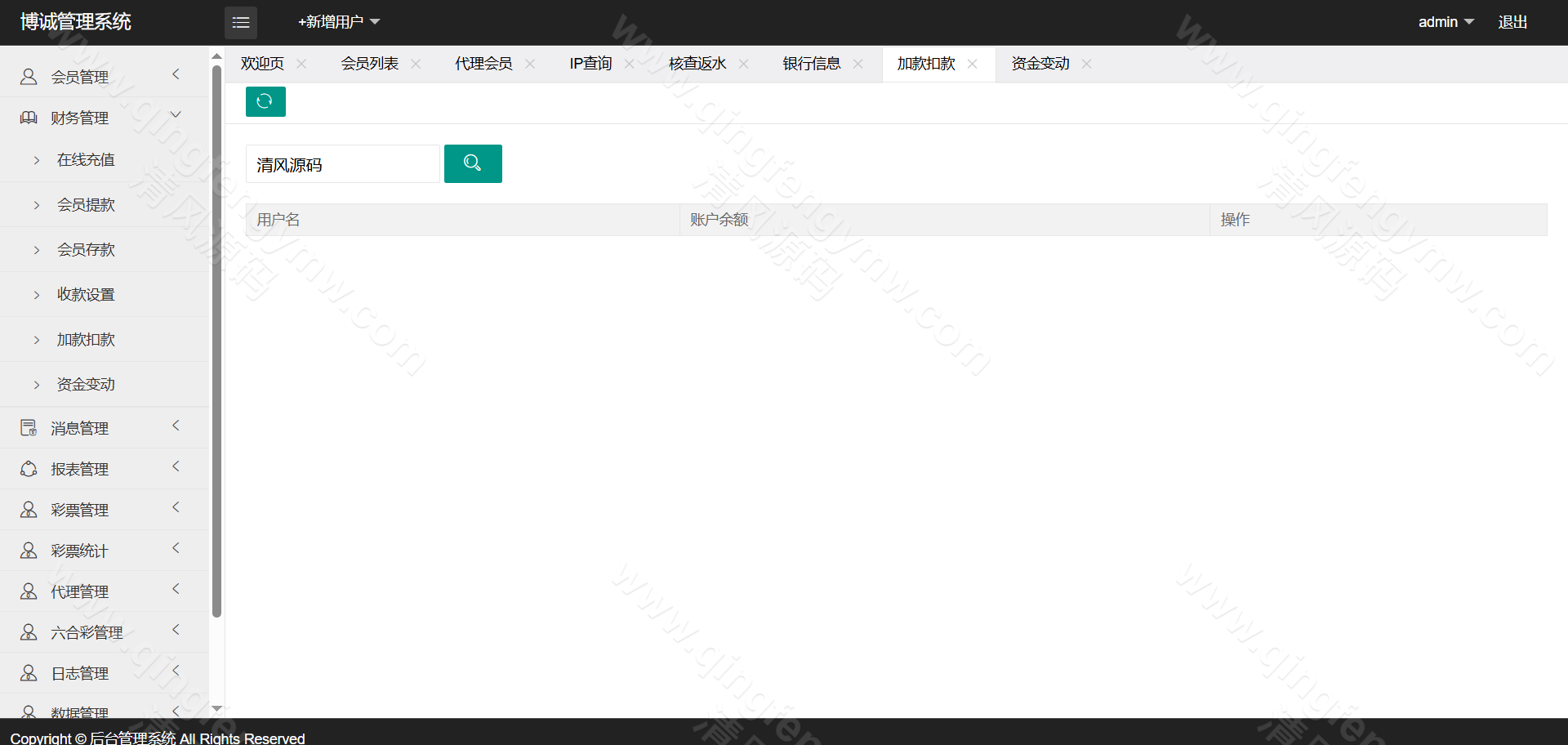图片[32]-迪士尼系列博城彩票源码仿SG双赢源码系统/信用盘源码/两面盘玩法/AB盘源码试玩功能-清风源码