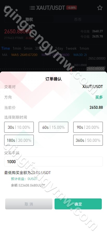 图片[6]-十四国语言/二开版海外交易所源码系统/币币期权杠杆交易/锁仓认购/合约插针/期权交易/智能合约/NFT购买/交易所源码-清风源码