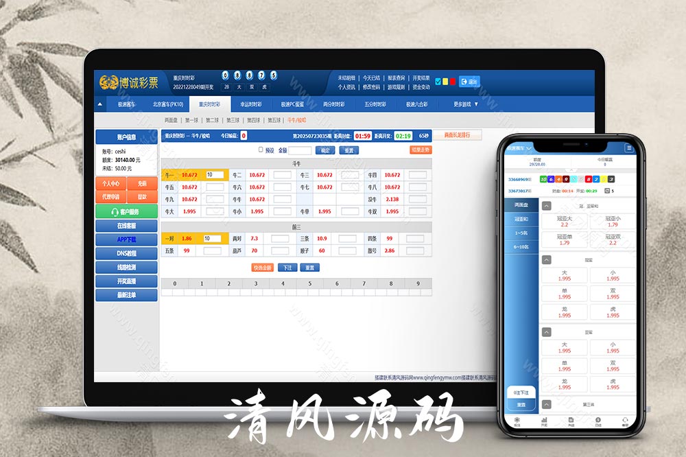 迪士尼系列博城彩票源码仿SG双赢源码系统/信用盘源码/两面盘玩法/AB盘源码试玩功能-清风源码