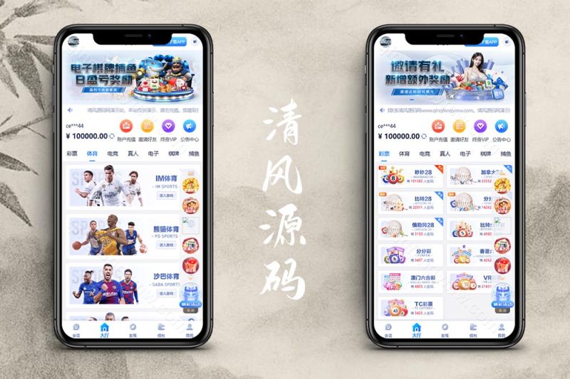 壹号娱乐综合盘源码/包网源码/聊天室功能/可对接多种接口/28彩票源码-清风源码