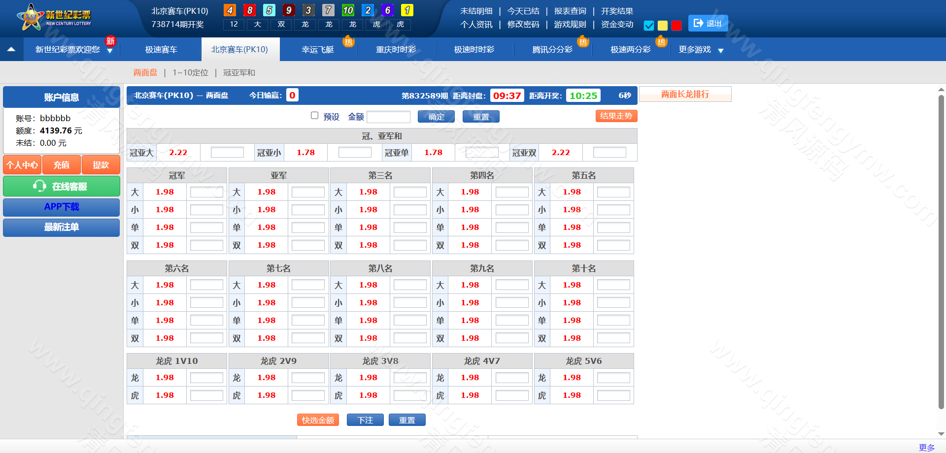 图片[14]-迪士尼信用盘源码/SG138源码/双面盘玩法/新世纪彩票系统源码-自带导航新版UI+双端自适应+独立代理后台+采集修复+游客试玩功能+3种皮肤+信用盘源码+后台可控-清风源码