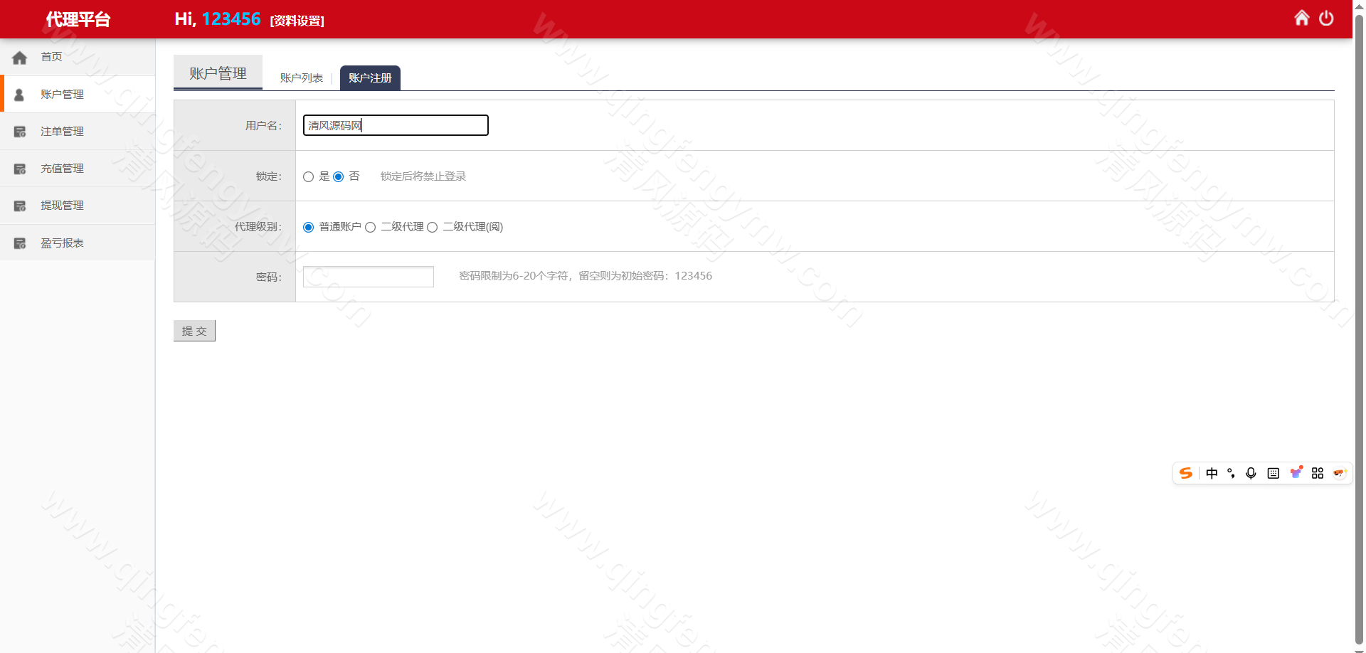 图片[15]-三种语言纯彩票盘源码支持40彩种+机器人跟投+无限代理推广+微信登录+后台可修改注单+完美运营版彩票系统-清风源码