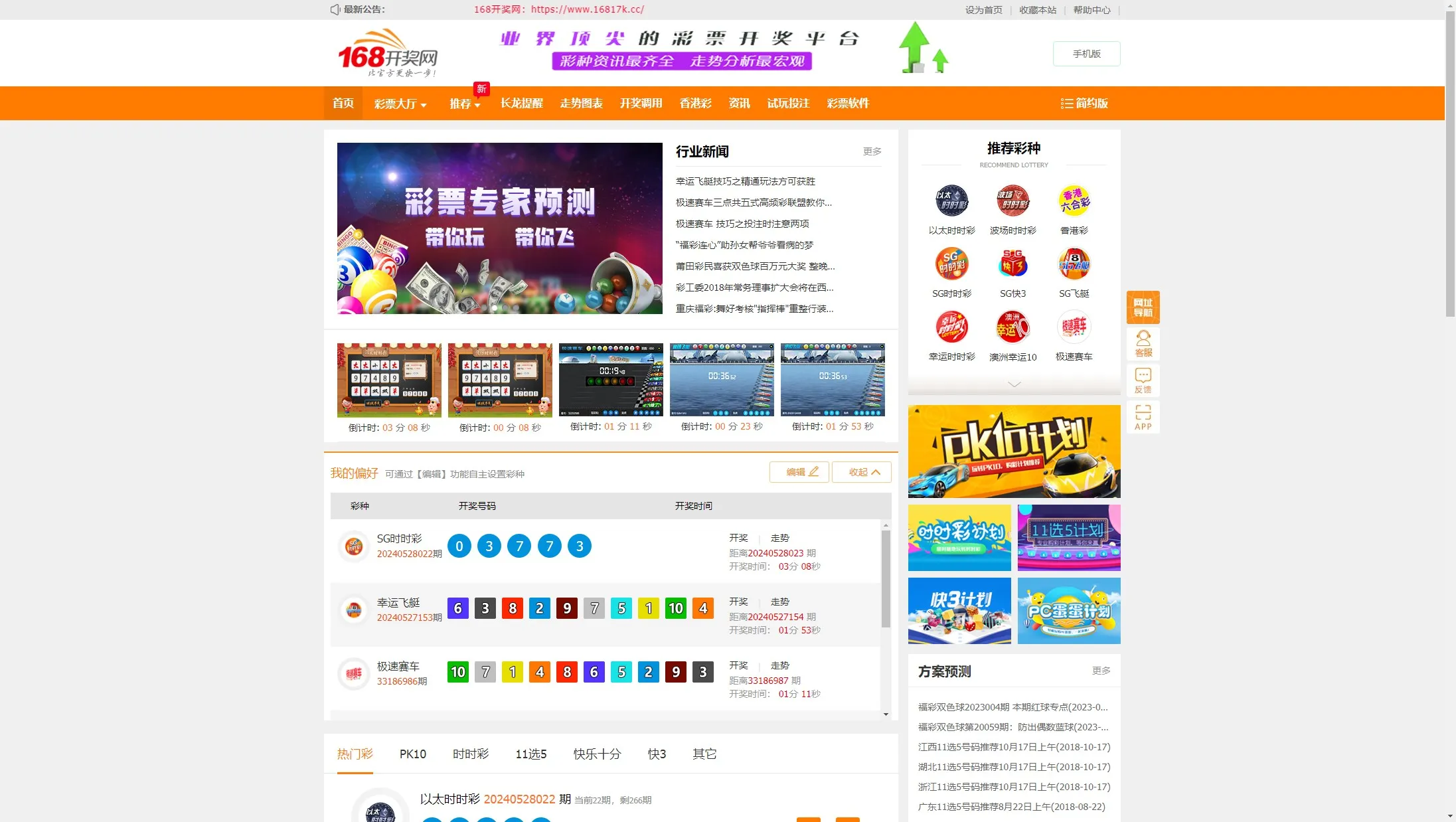 图片[1]-168彩票源码/168彩票开奖网源码/168彩票app/六合彩资料/彩票聊天室/168开奖网源/168彩票api接口源码/后台可控-清风源码