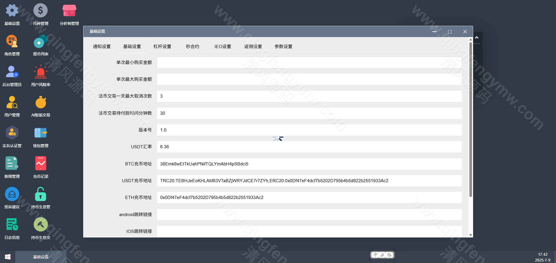 图片[9]-运营版多语言Btlux交易所源码/币币秒合约/锁仓质押/IEO认购/完整机器人/前端vue后端PHP/K线正常/附带视频搭建教程-清风源码