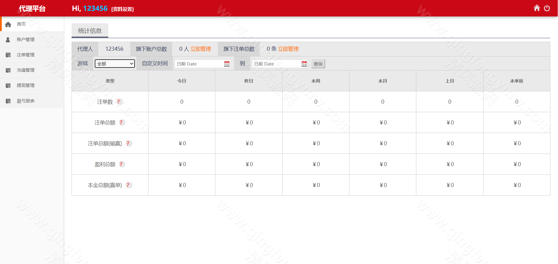 图片[13]-三种语言纯彩票盘源码支持40彩种+机器人跟投+无限代理推广+微信登录+后台可修改注单+完美运营版彩票系统-清风源码